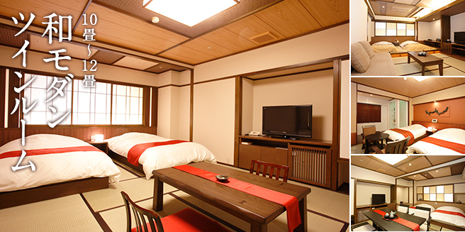 和モダンツインルーム